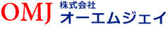 株式会社オーエムジェイ